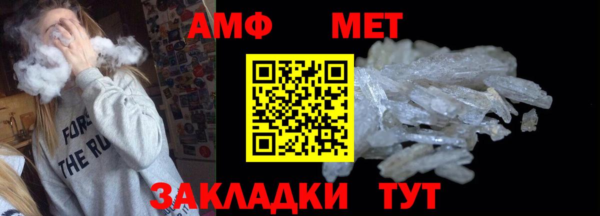 Amphetamine 97% Мегион