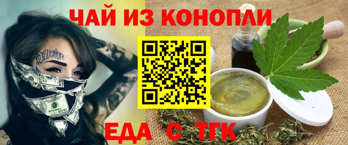 Мегион  Еда ТГК конопля  Вход с VPN 