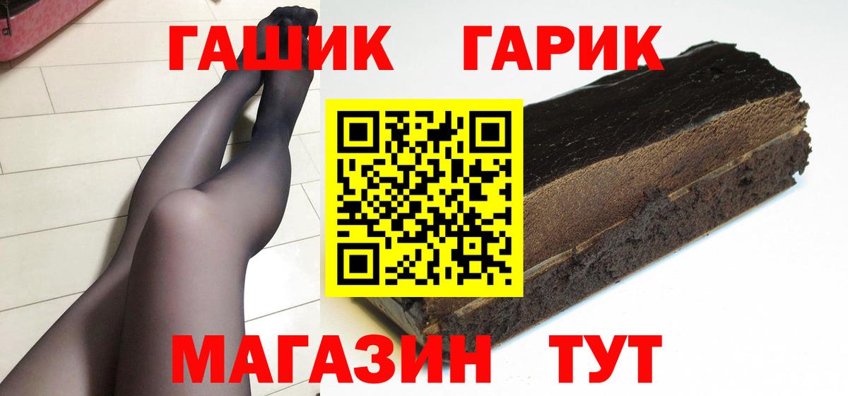 Мегион  ГАШИШ hashish  ГАШ Premium  Вход с VPN 