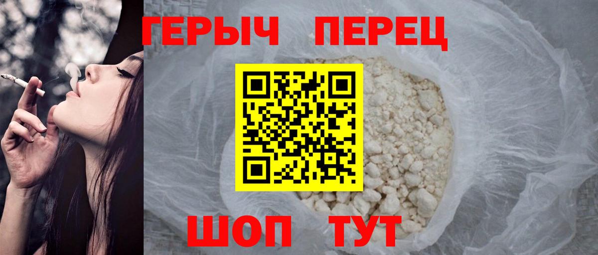 ГЕРОИН белый Мегион