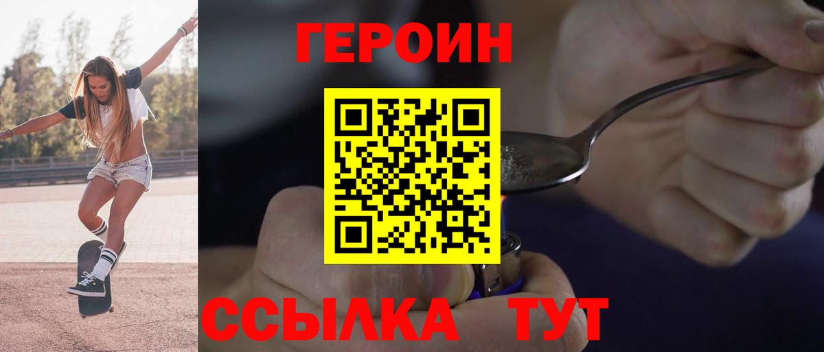 Мегион  ГЕРОИН афганец  Вход с VPN 