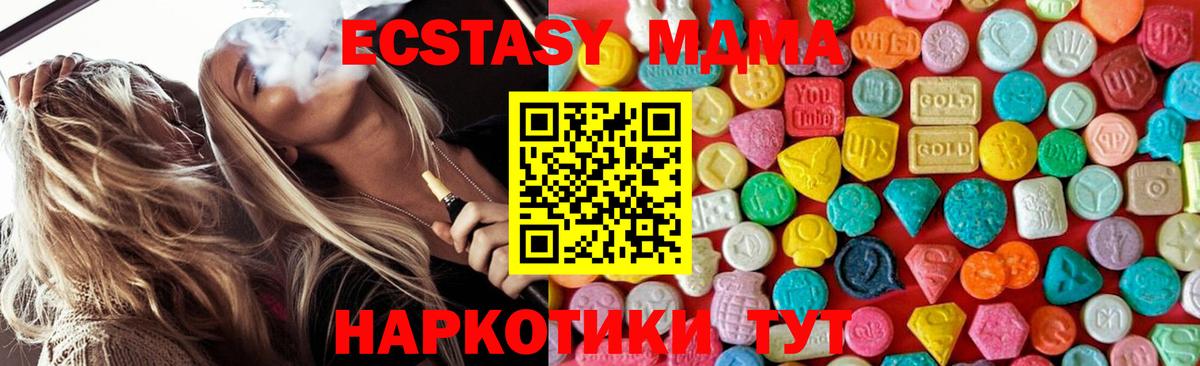 МДМА  Вход с VPN  Мегион  МДМА молли  МДМА crystal 