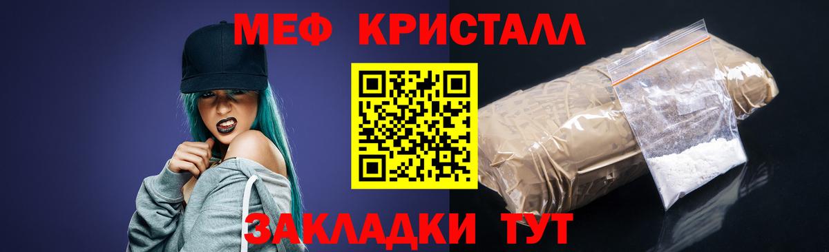 Меф Мегион