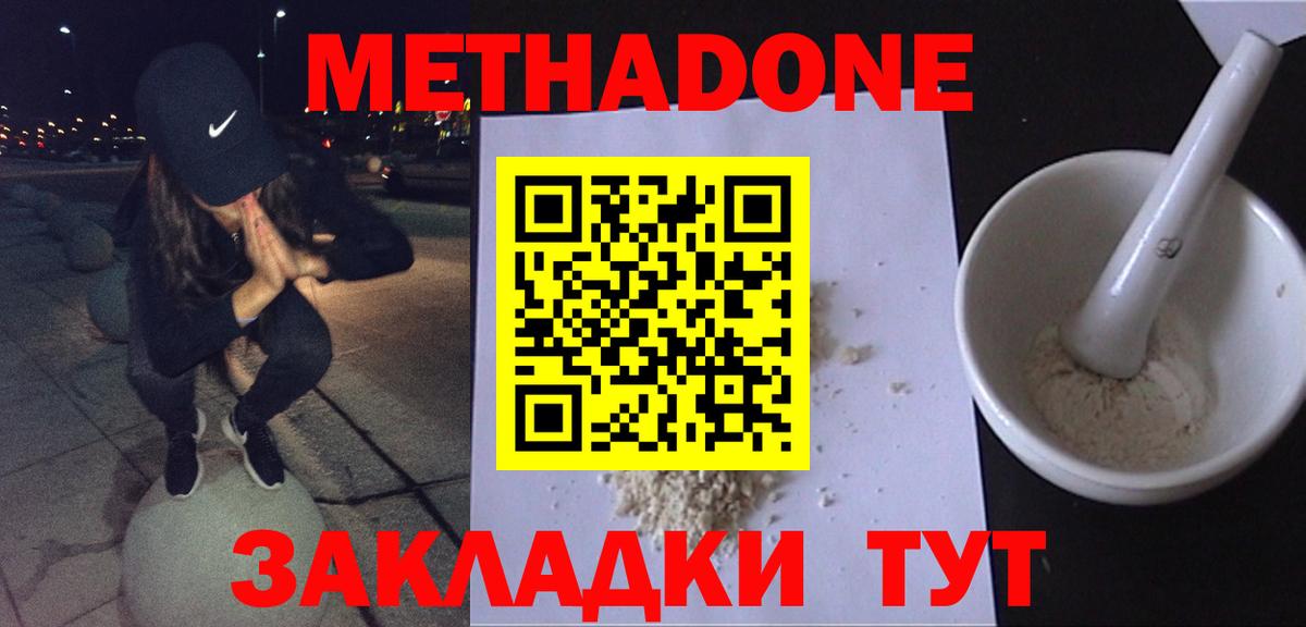 Мегион  МЕТАДОН мёд  Вход с VPN  МЕТАДОН мёд 
