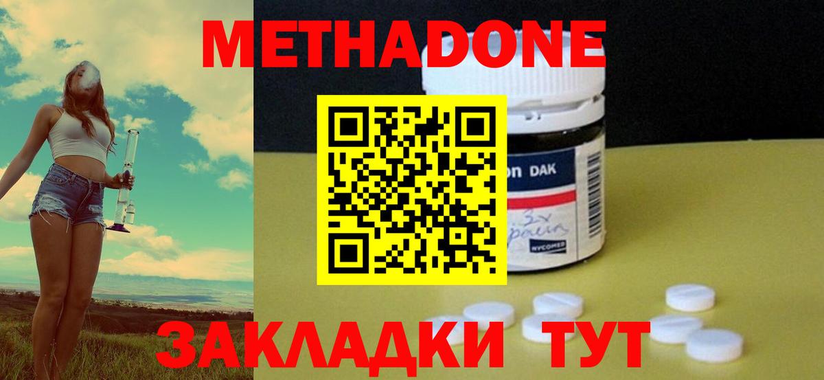 Метадон белоснежный Мегион
