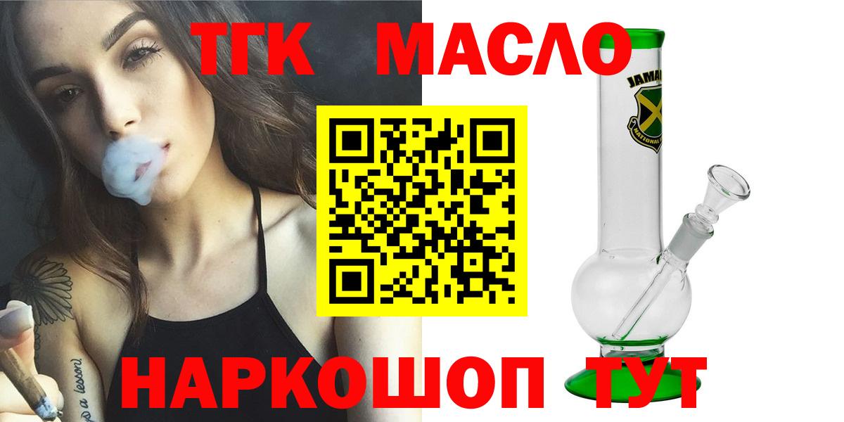 Дистиллят ТГК вейп Мегион